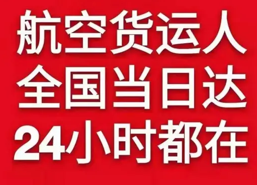 大兴机场货运货物、航空货运:物流行业各岗位招聘
